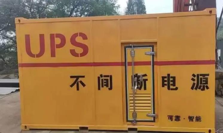 城厢UPS电源（Uninterruptible Power Supply）的作用？